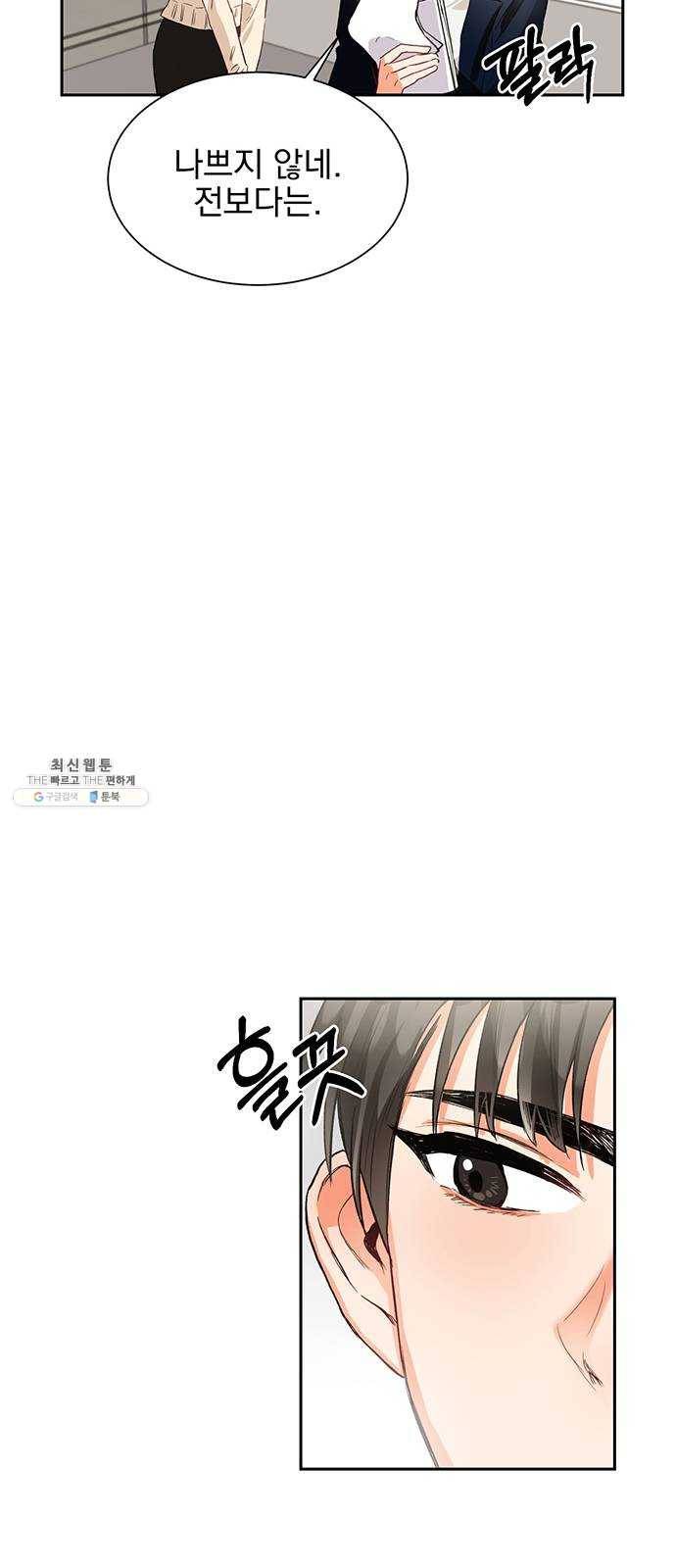 키스 식스 센스 4화 29