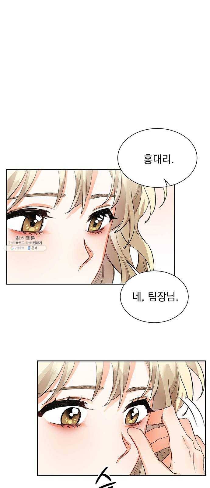 키스 식스 센스 4화 30
