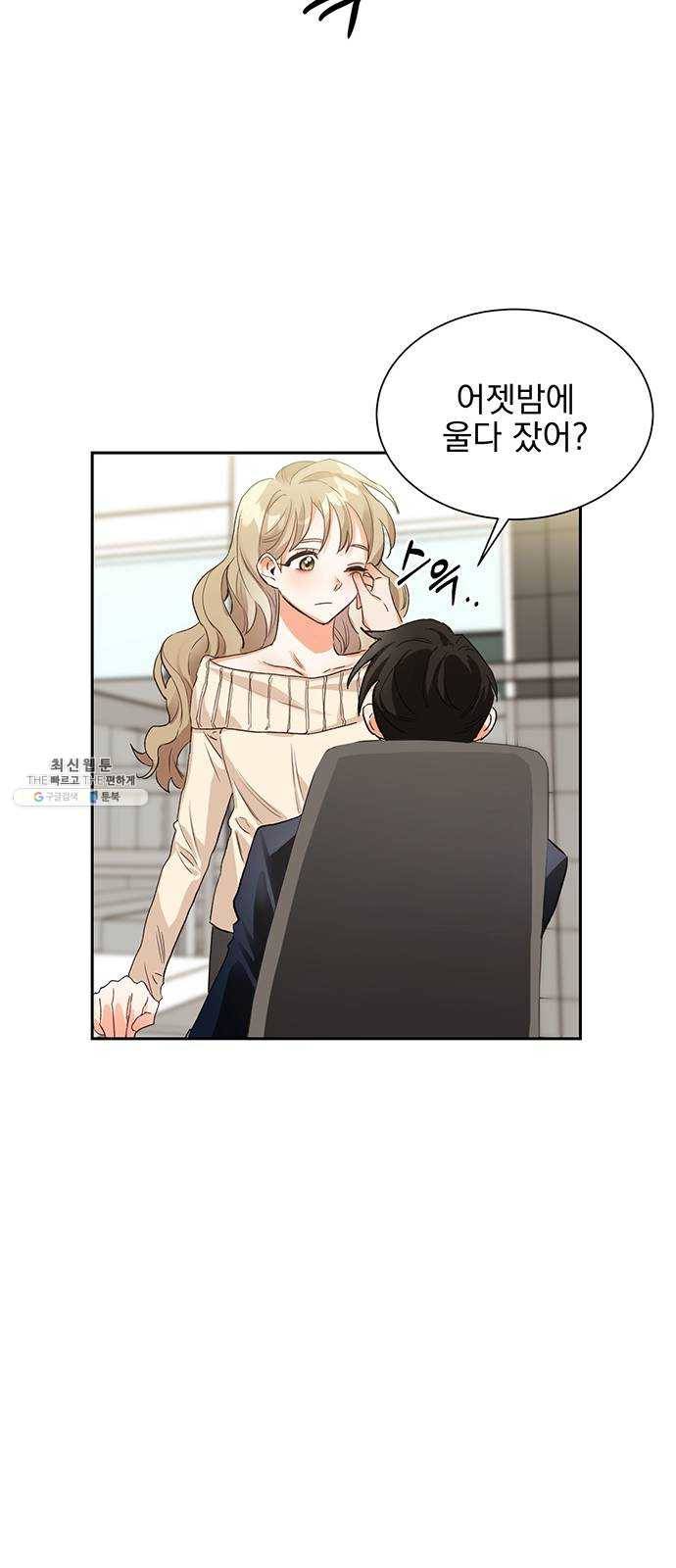 키스 식스 센스 4화 31