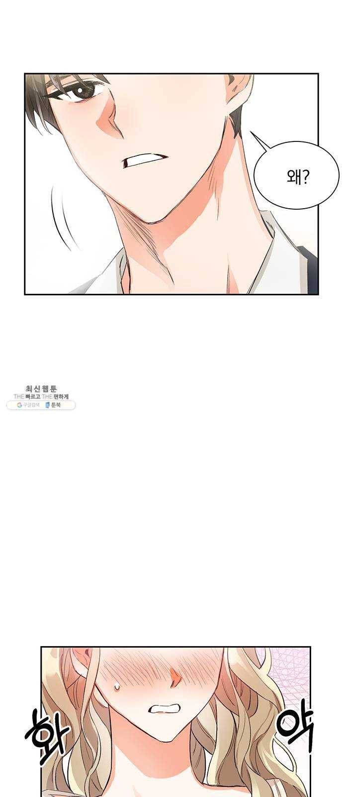 키스 식스 센스 4화 32