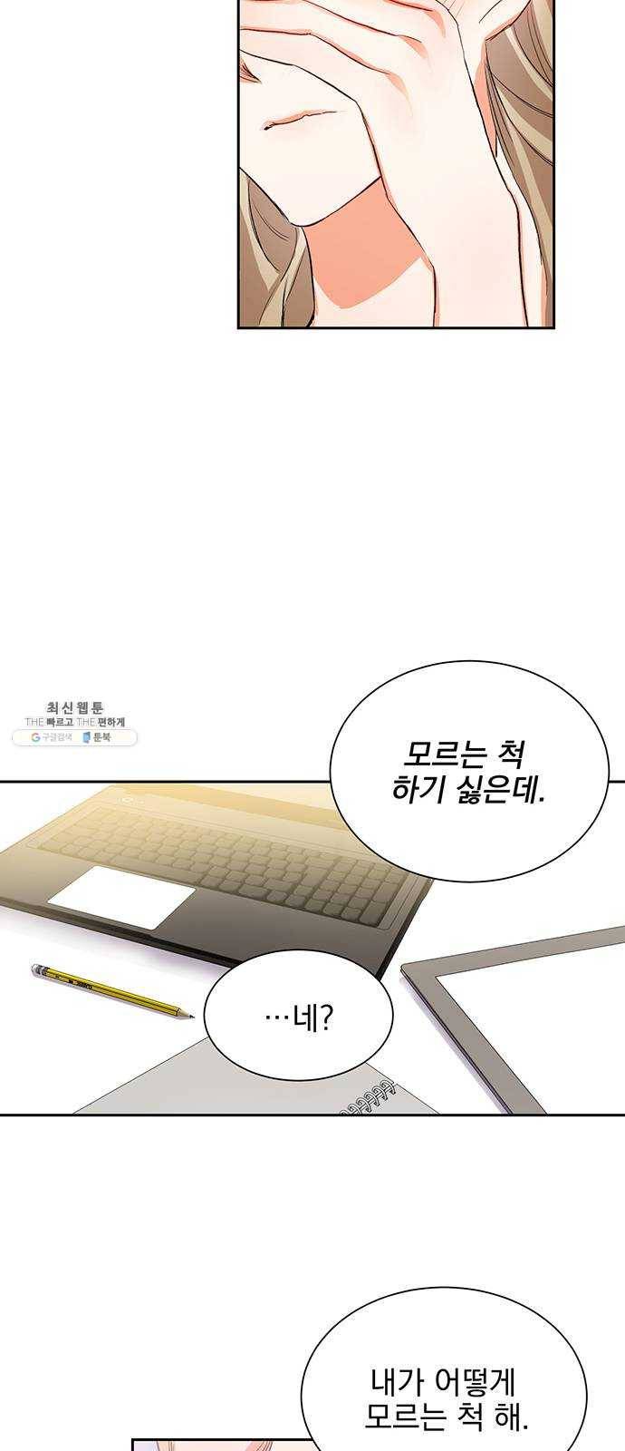 키스 식스 센스 4화 34
