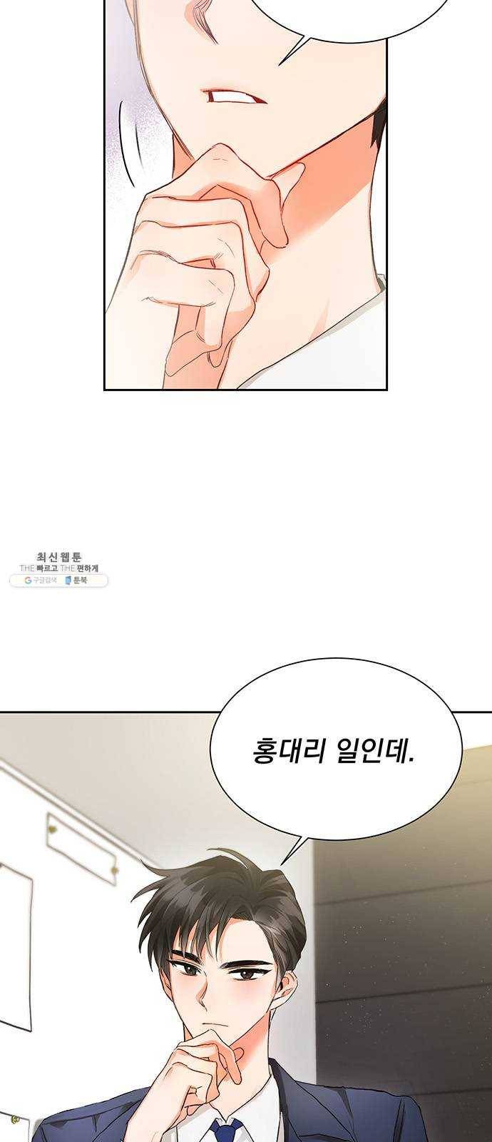 키스 식스 센스 4화 35