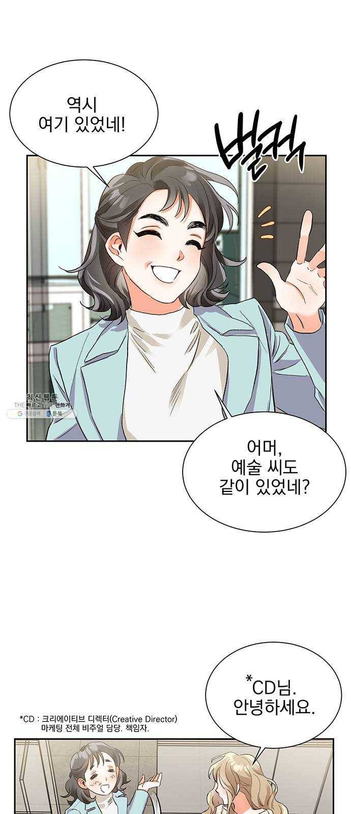 키스 식스 센스 4화 38