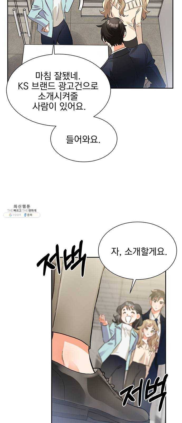 키스 식스 센스 4화 39