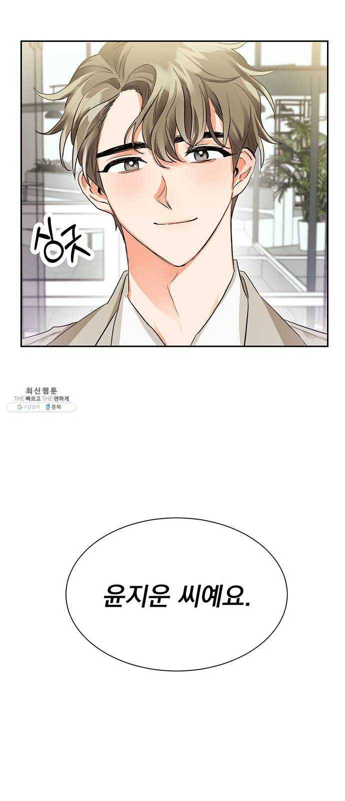 키스 식스 센스 4화 43