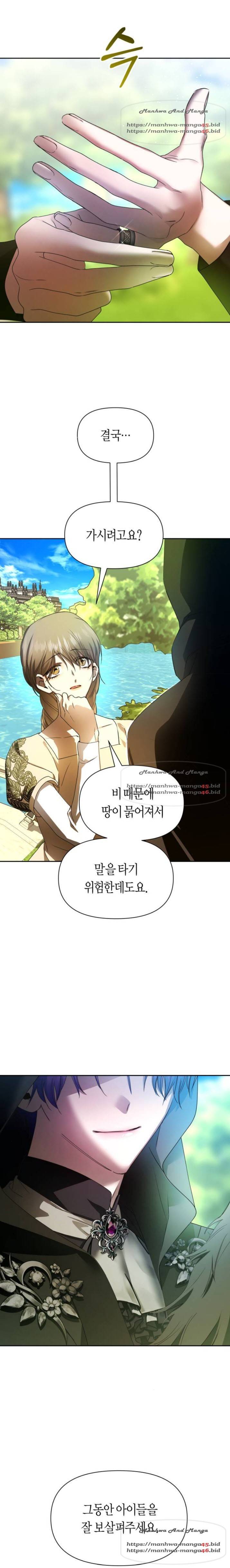 하루만 네가 되고 싶어 77화 1