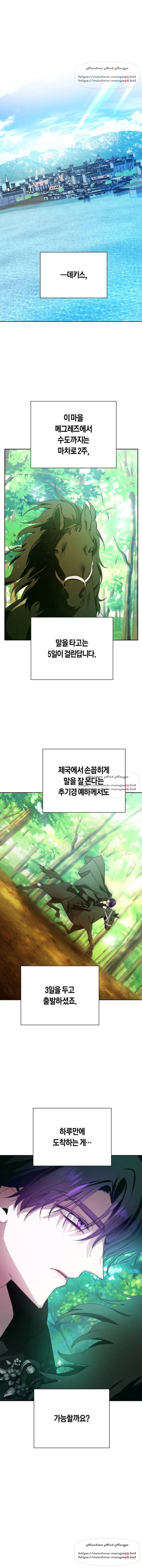 하루만 네가 되고 싶어 77화 2