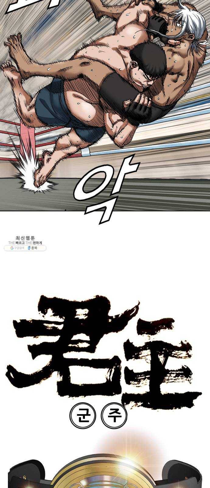 군주 20화 3