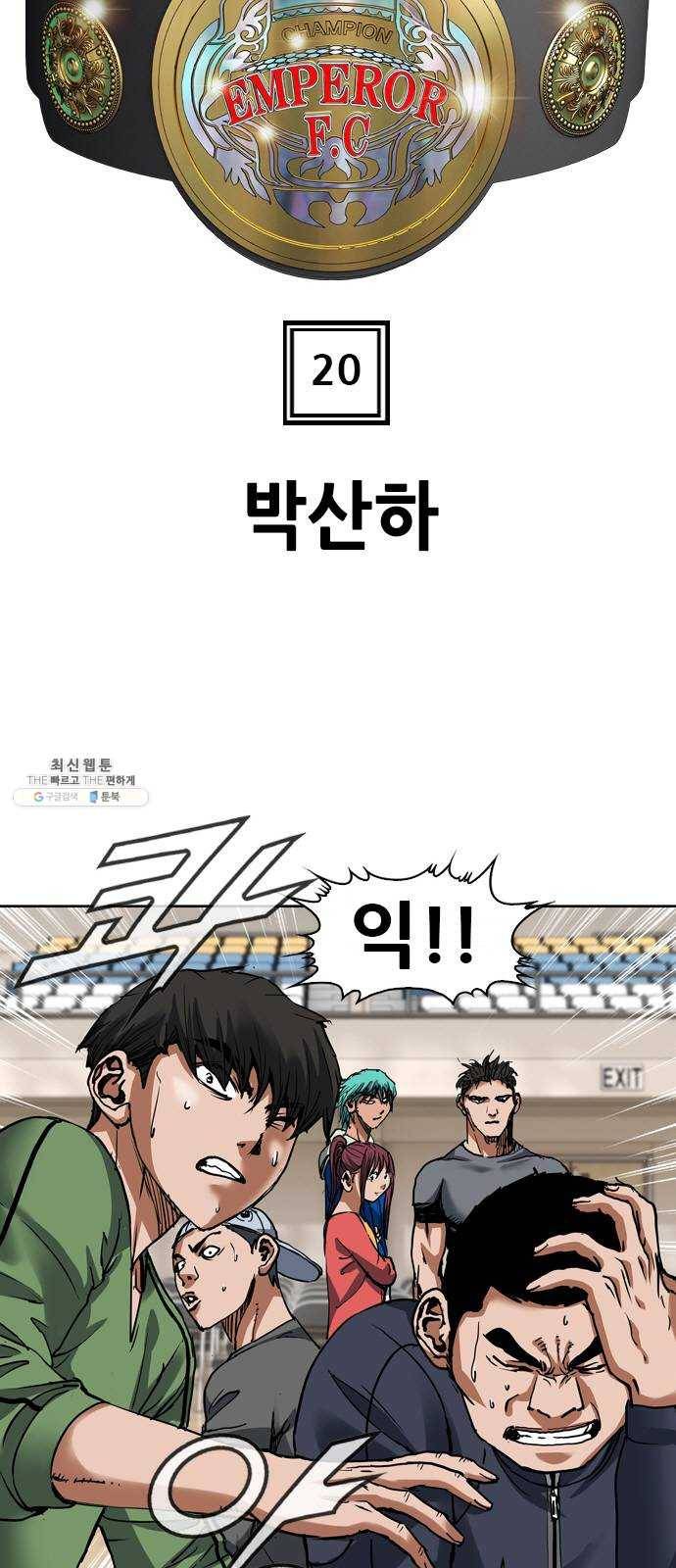 군주 20화 4