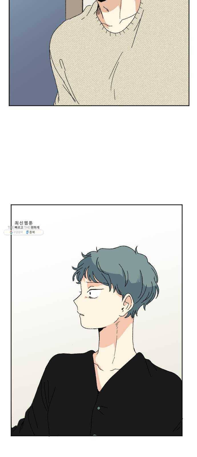 동트는 로맨스 54화 6