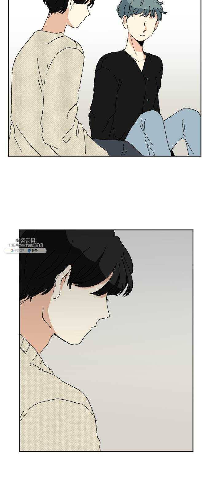 동트는 로맨스 54화 12