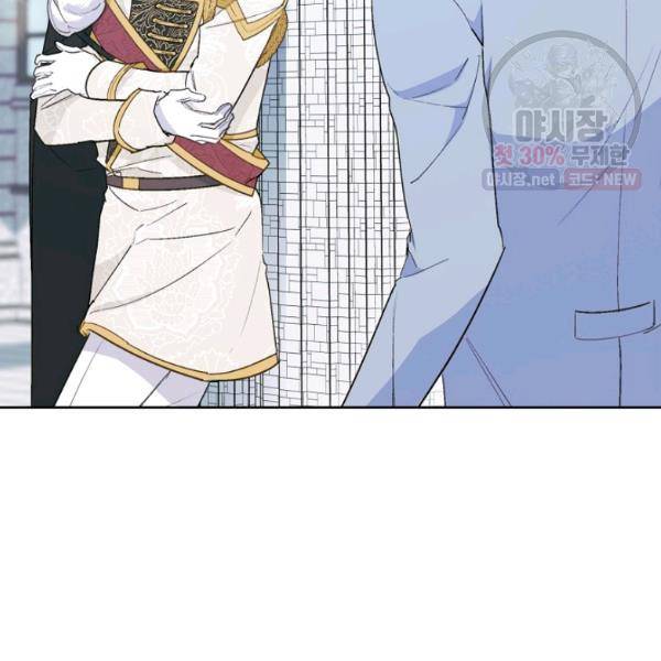 공작부인의 50가지 티 레시피 123화 5