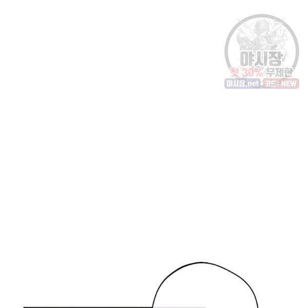 공작부인의 50가지 티 레시피 123화 28