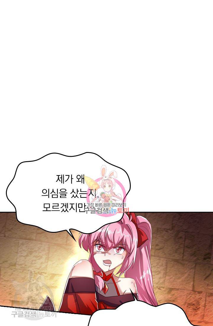 영검존 267화 1