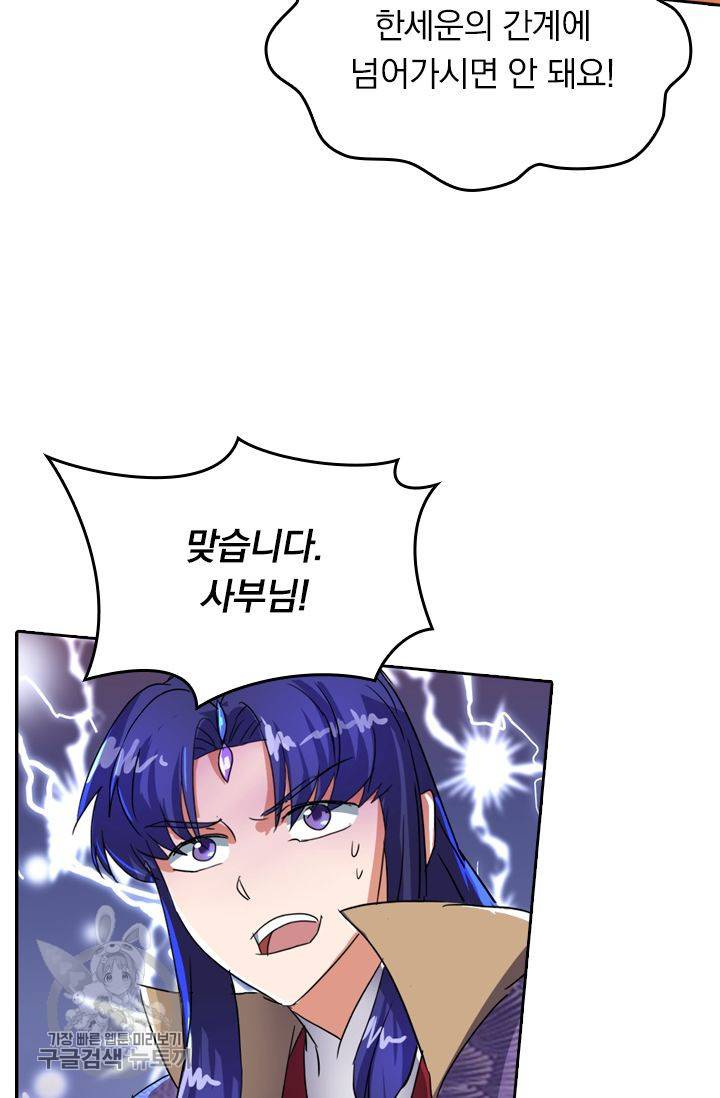 영검존 267화 2