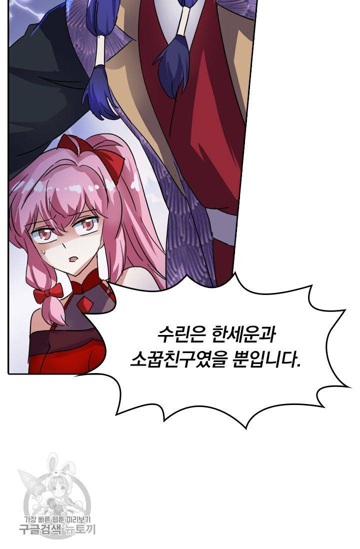 영검존 267화 3