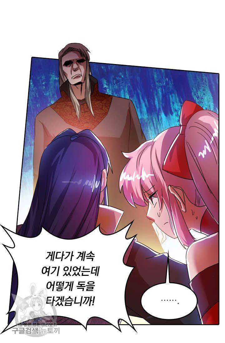 영검존 267화 4