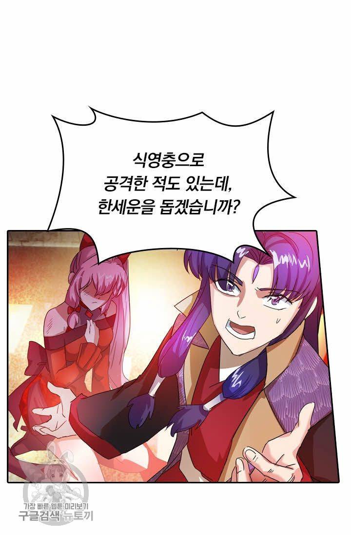 영검존 267화 5