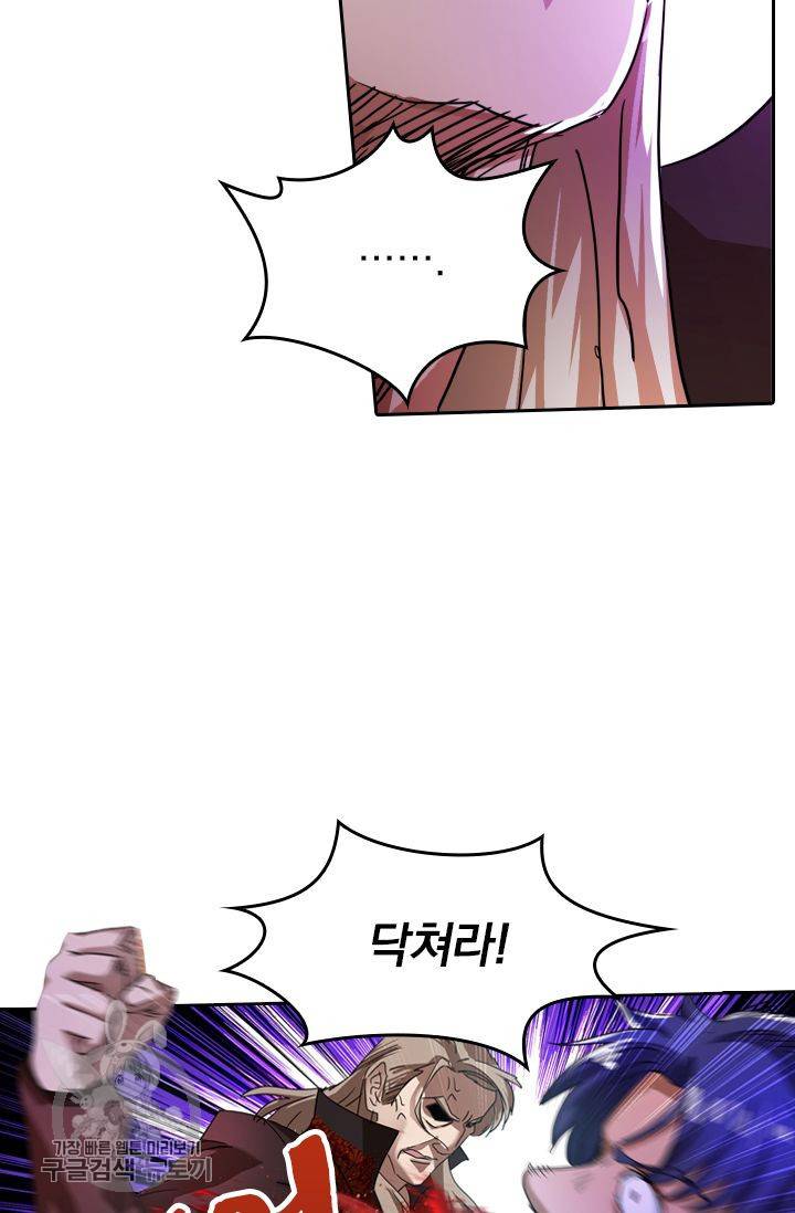 영검존 267화 7