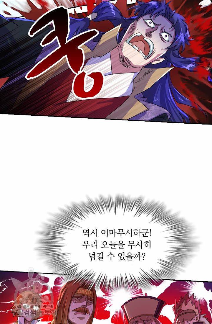 영검존 267화 9