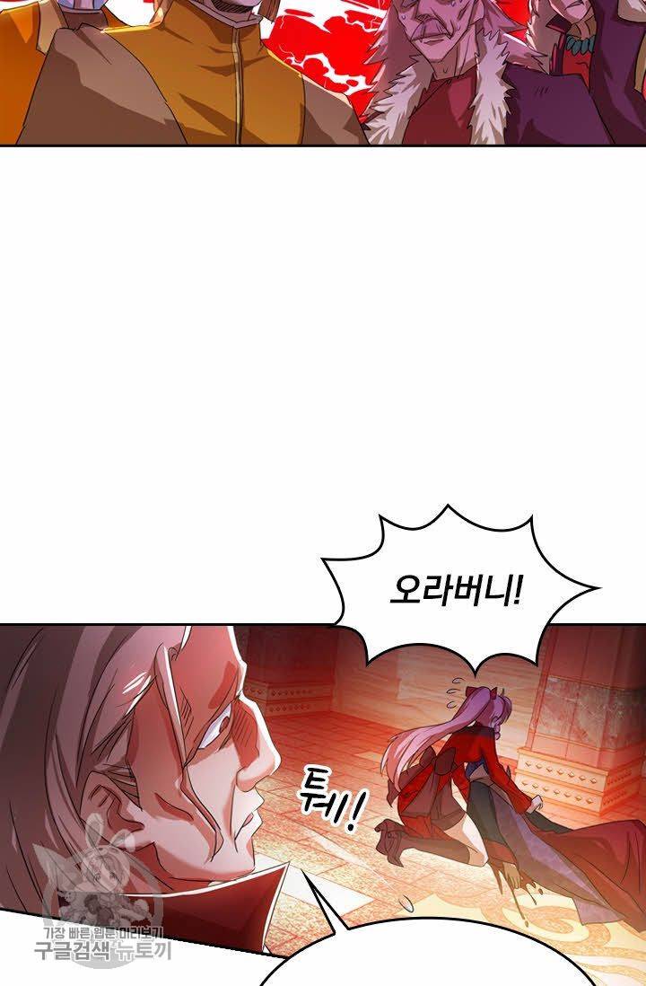 영검존 267화 10