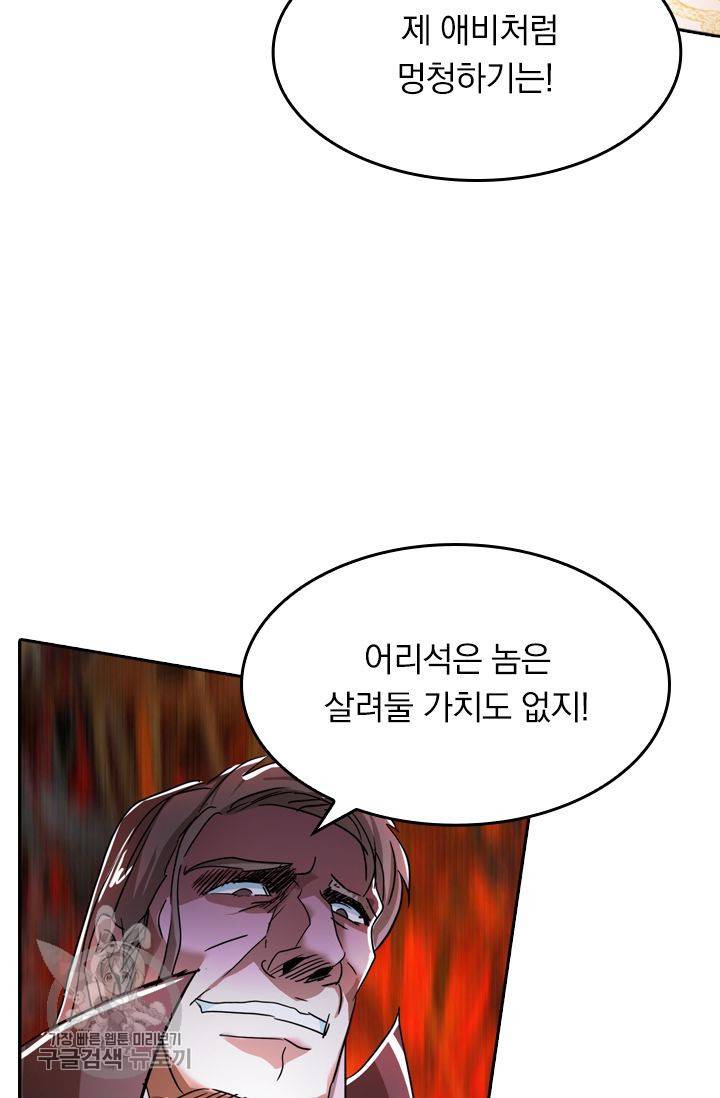 영검존 267화 11