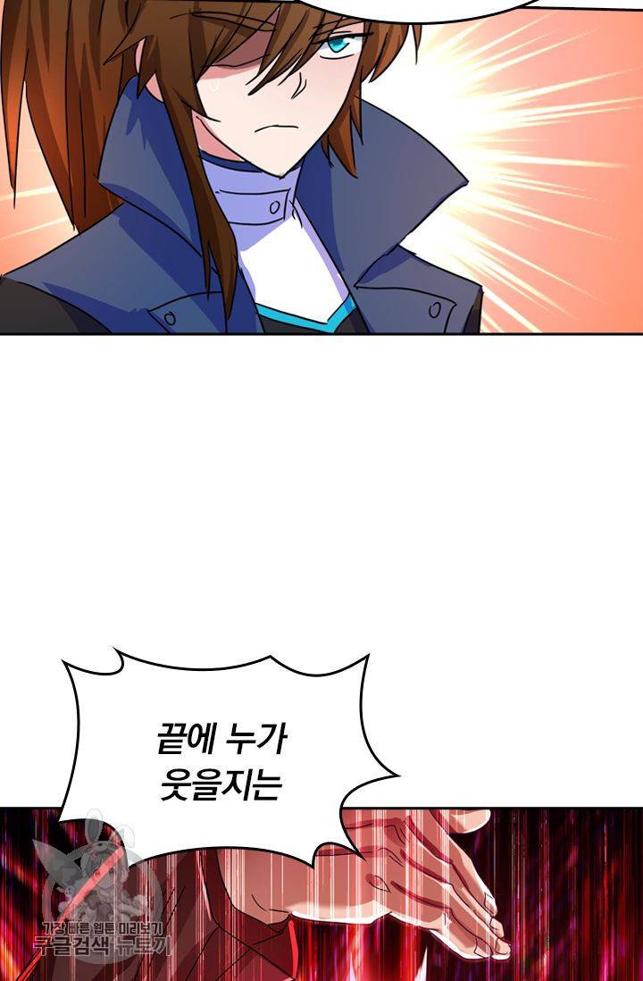영검존 267화 14