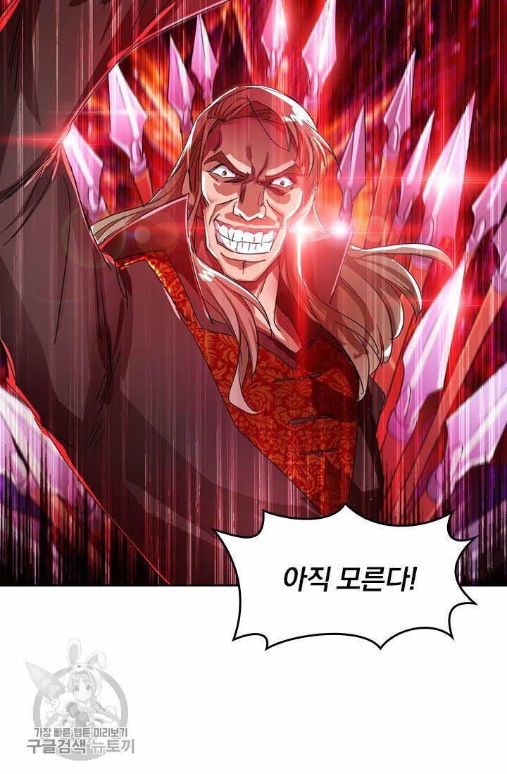 영검존 267화 15