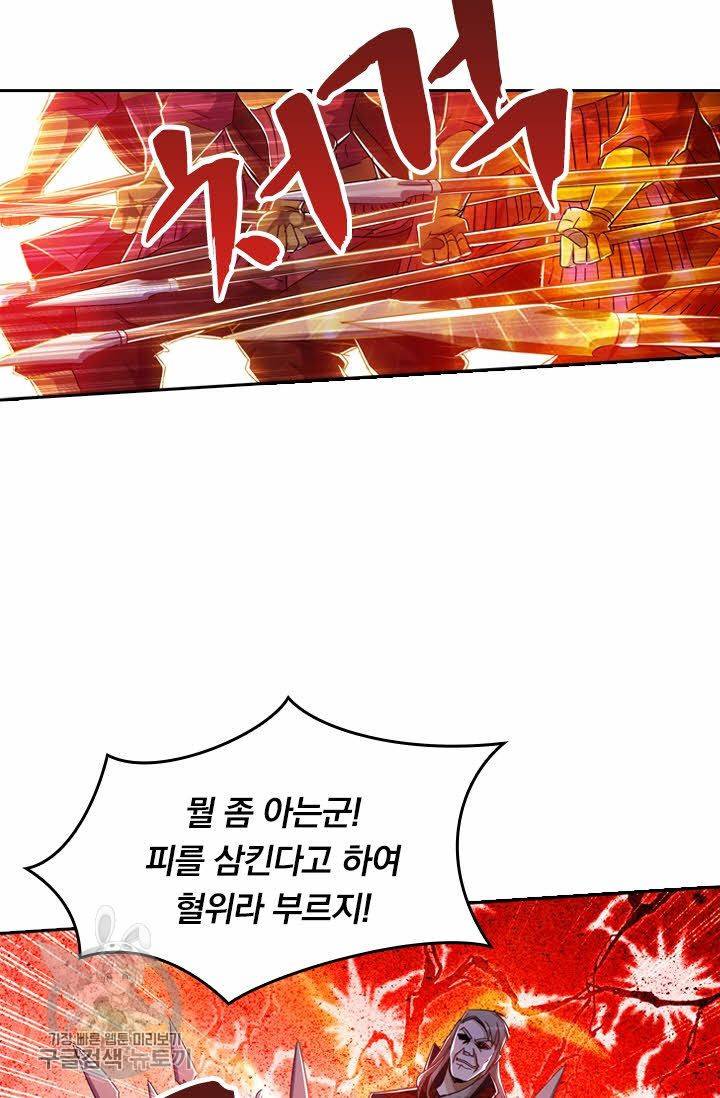 영검존 267화 18