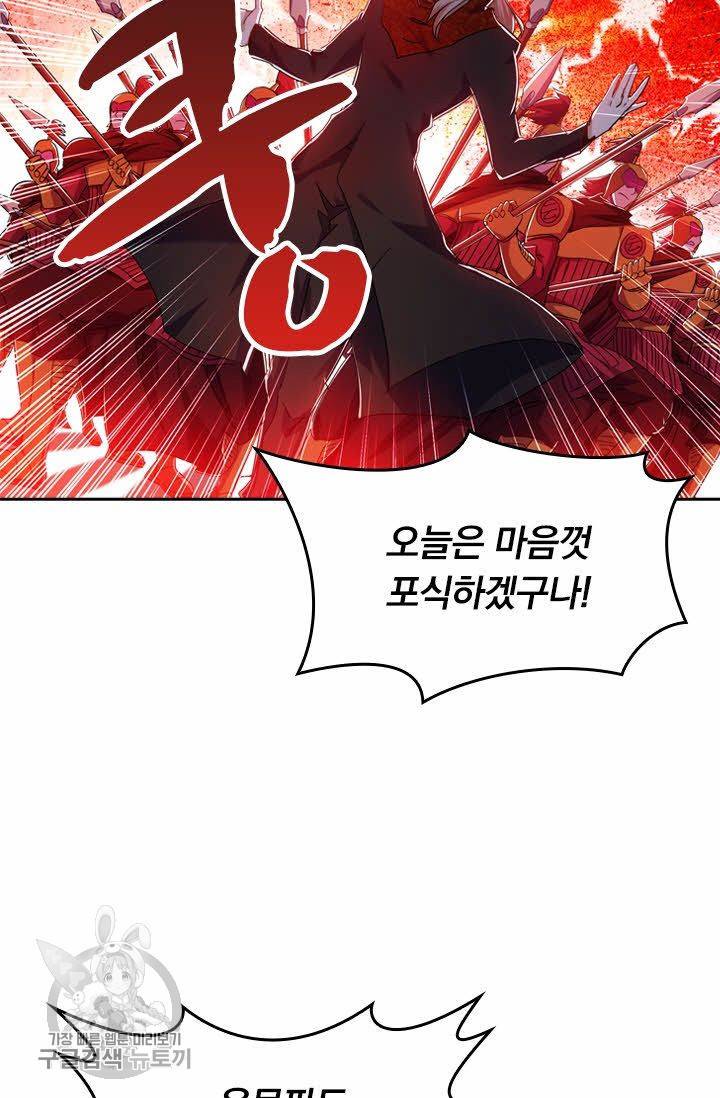 영검존 267화 19