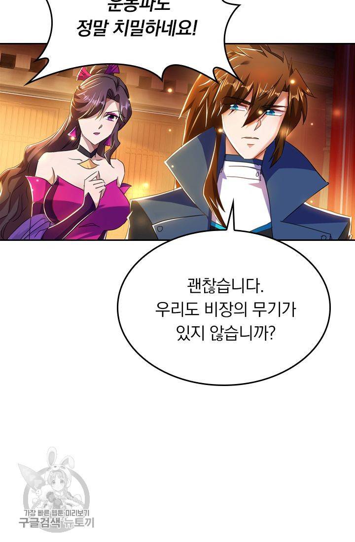 영검존 267화 20