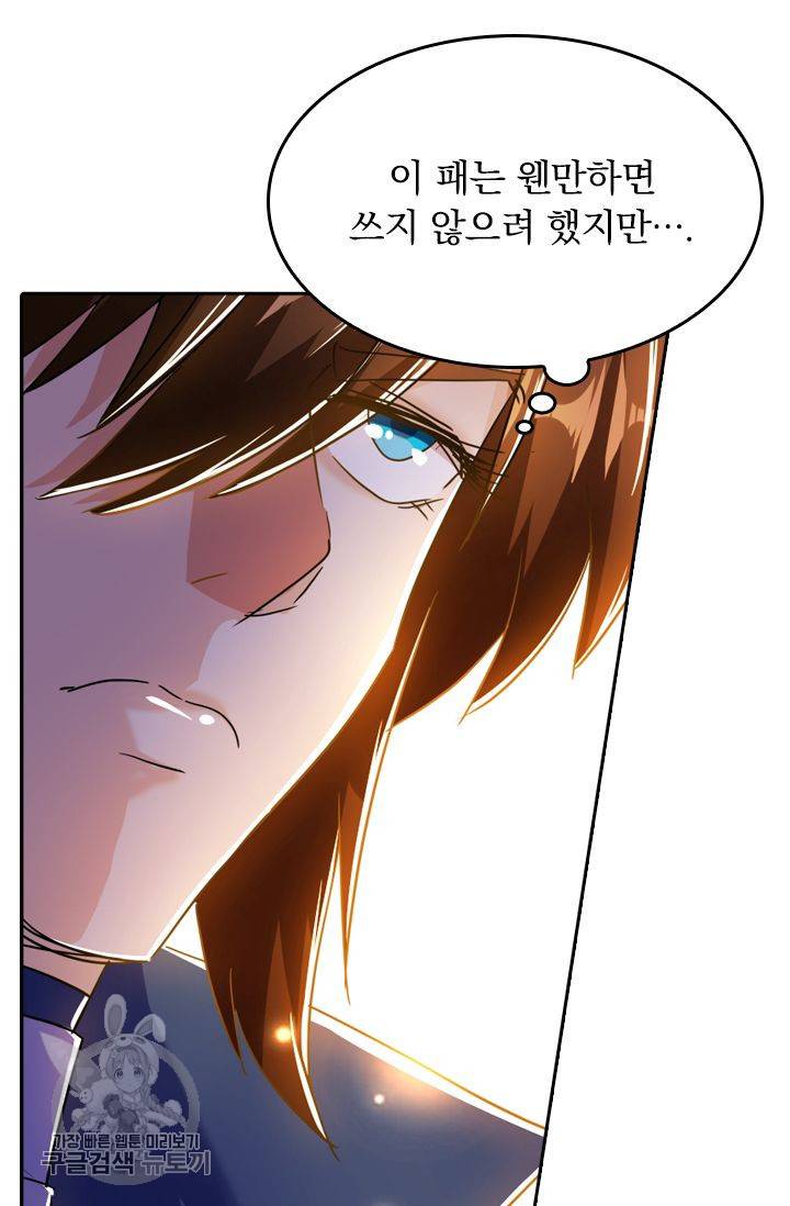 영검존 267화 21