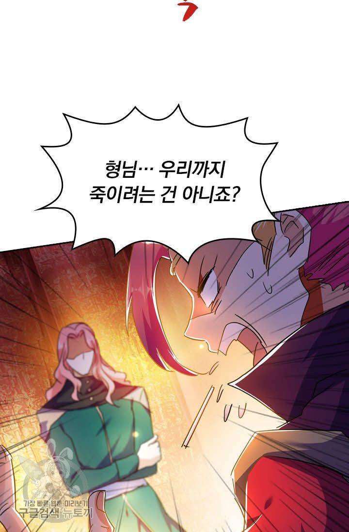 영검존 267화 23