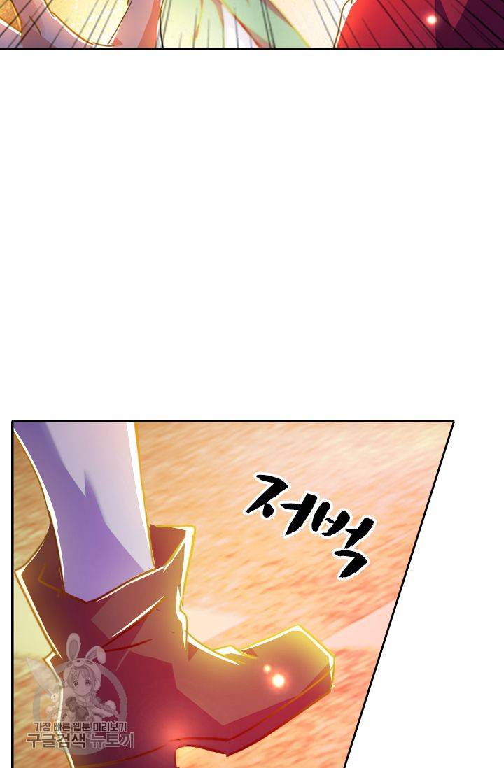 영검존 267화 24