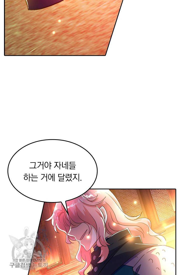 영검존 267화 25