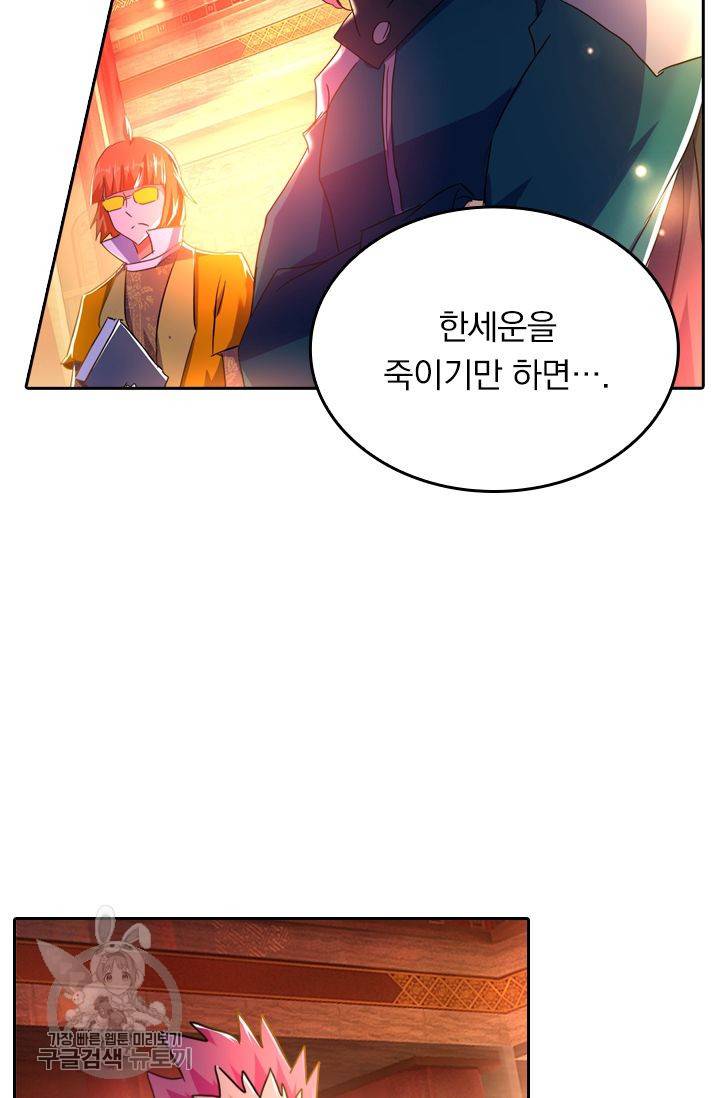 영검존 267화 26