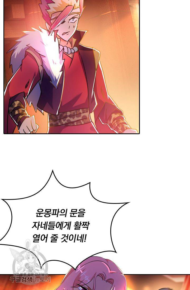 영검존 267화 27