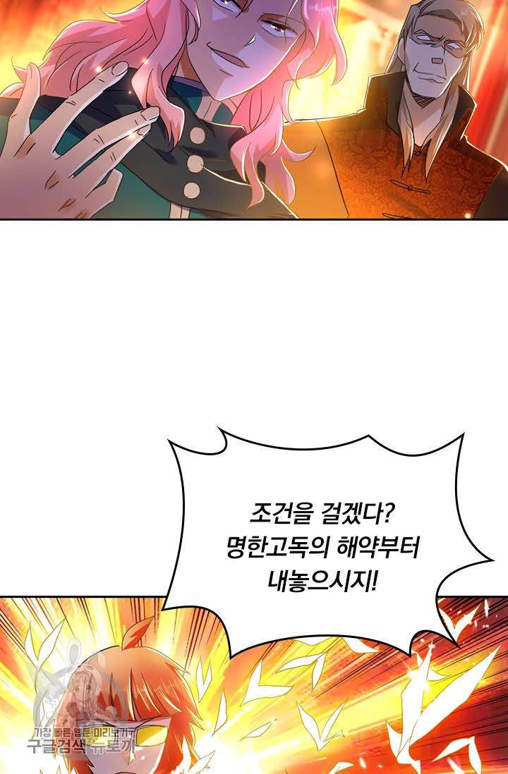 영검존 267화 28