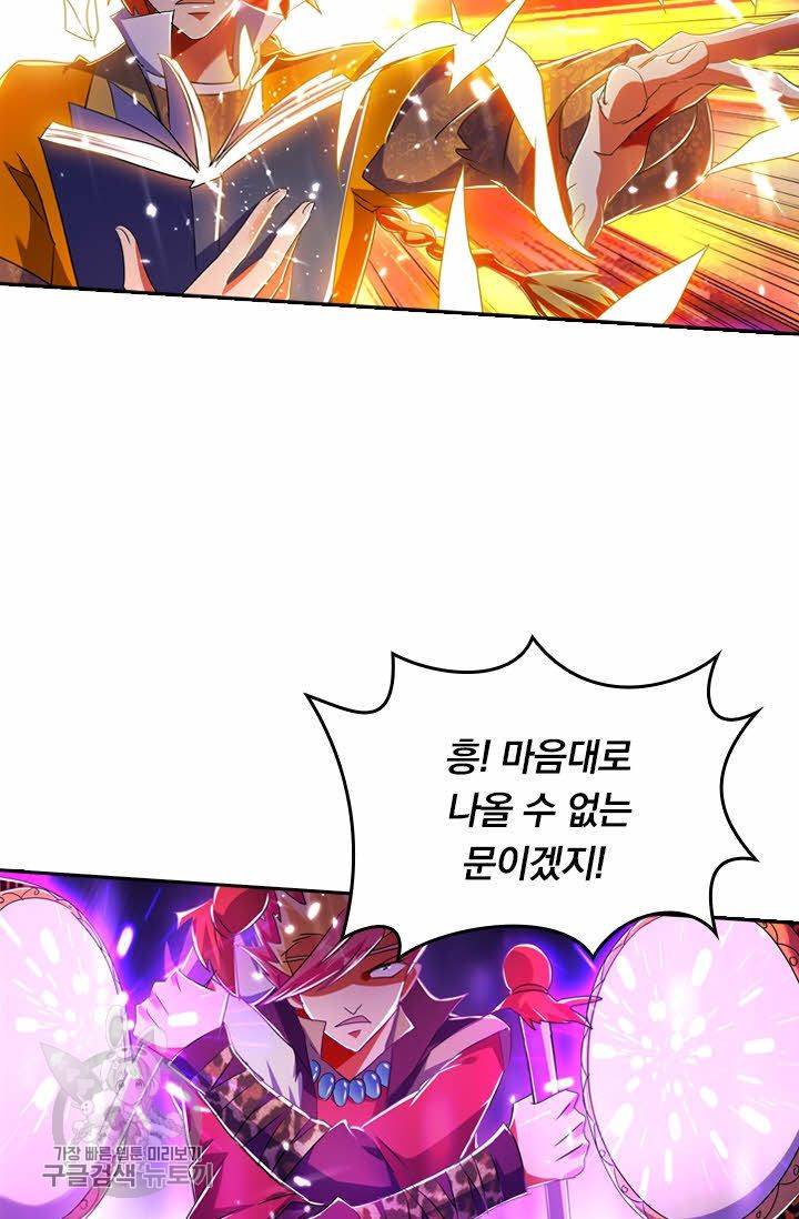 영검존 267화 29