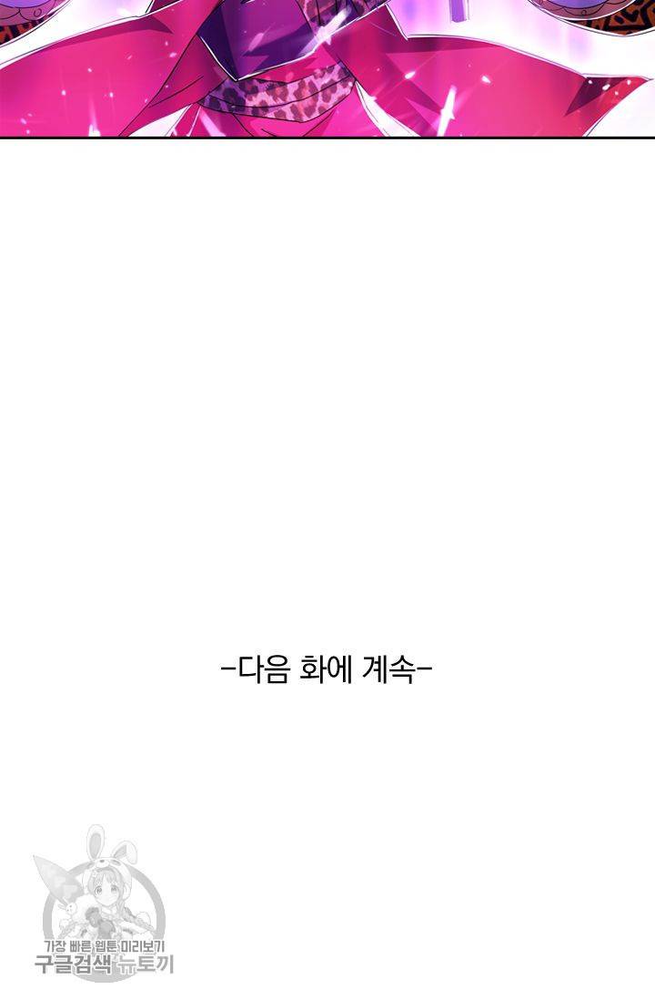 영검존 267화 30