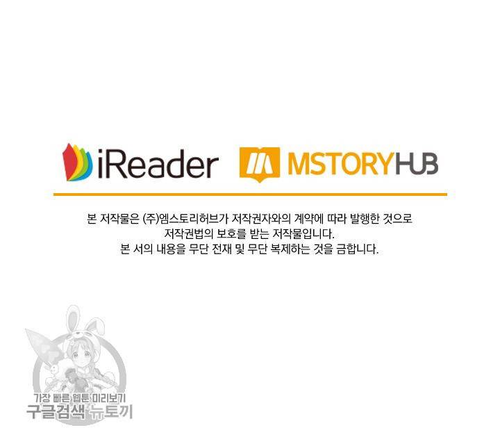 영검존 267화 31
