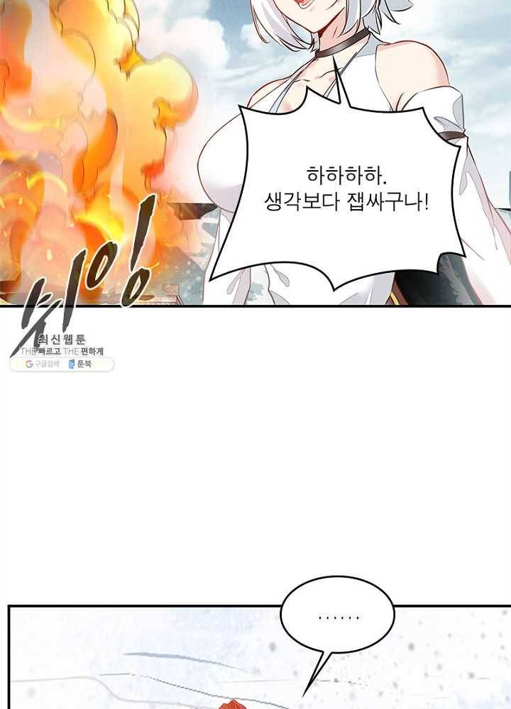 절세고존 50화 3