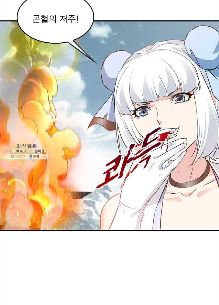 절세고존 50화 5