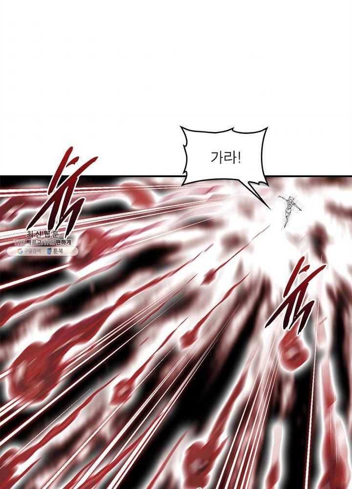 절세고존 50화 7