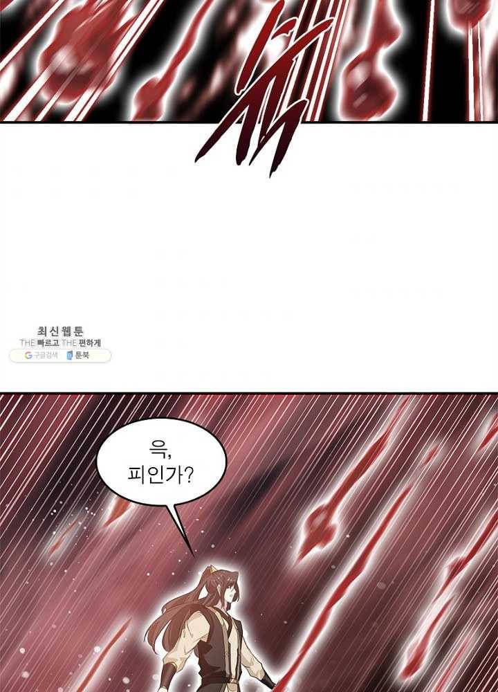 절세고존 50화 8