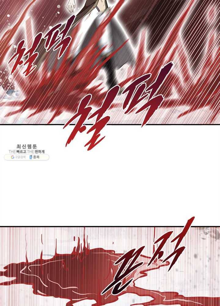 절세고존 50화 9