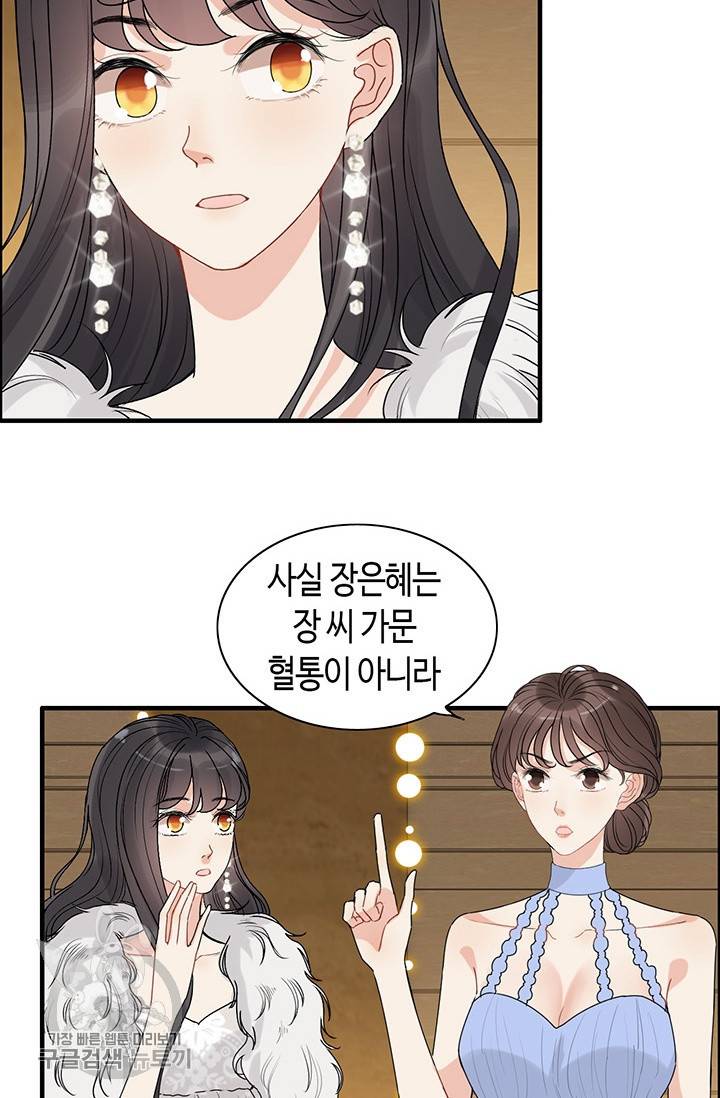 속도위반 대표님과 계약 아내 230화 2