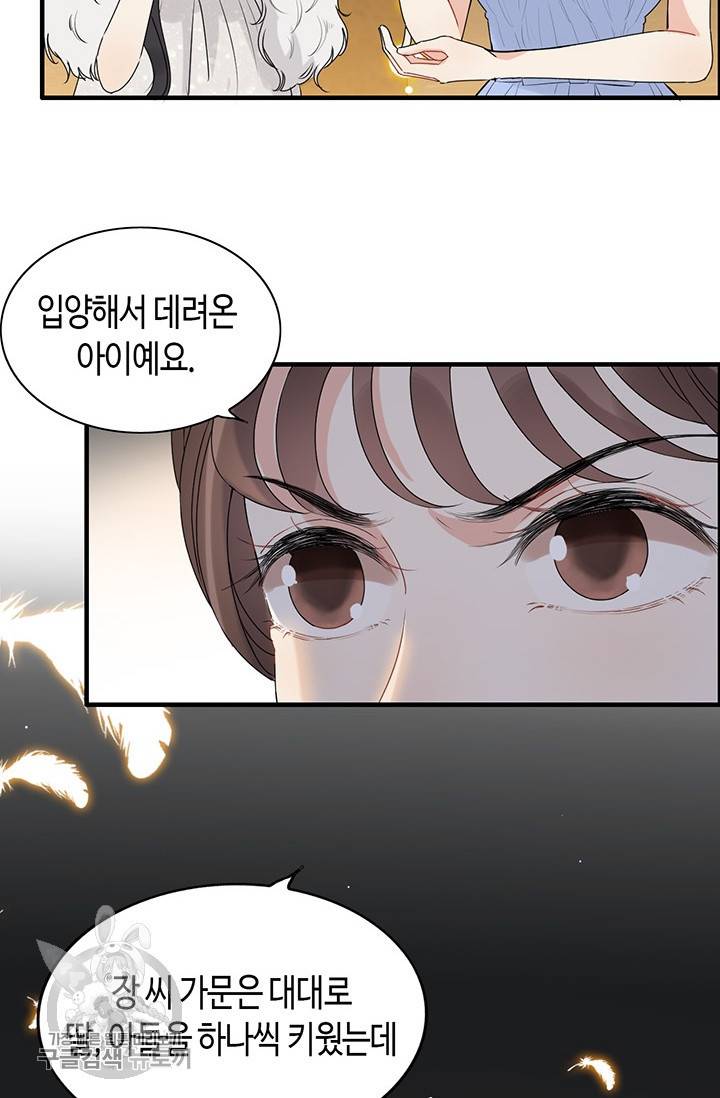 속도위반 대표님과 계약 아내 230화 3