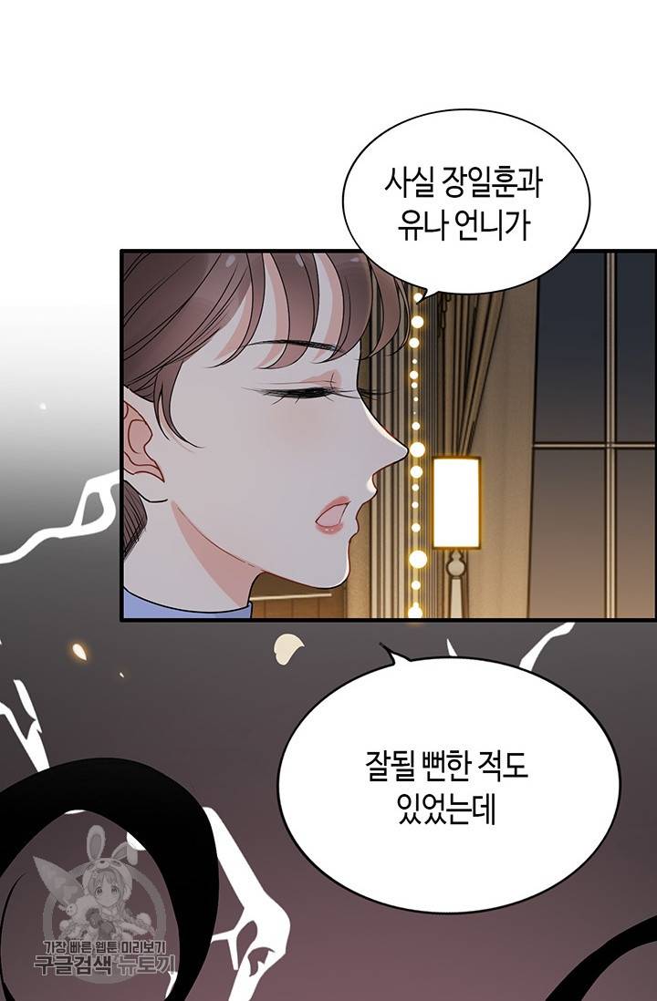 속도위반 대표님과 계약 아내 230화 7