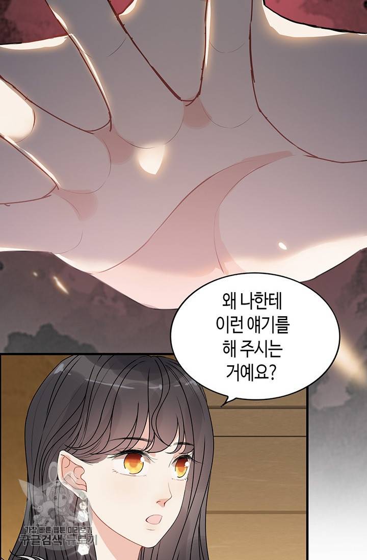 속도위반 대표님과 계약 아내 230화 10